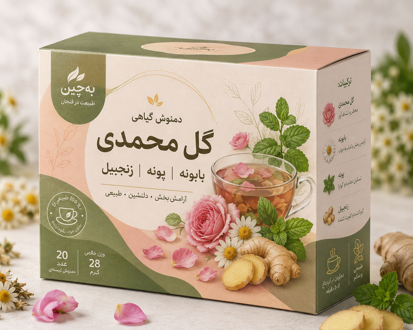 دمنوش گل محمدی