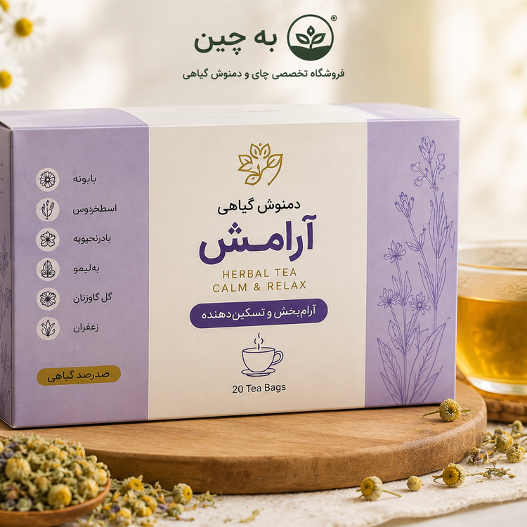 دمنوش گیاهی آرامش برند به چین